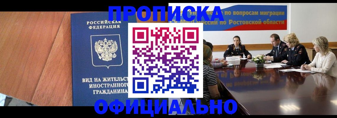 найти адрес прописки в Грозном