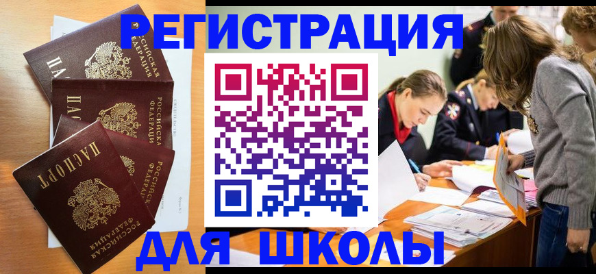 прописка 2025 в Грозном