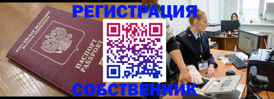 временная прописка в Грозном