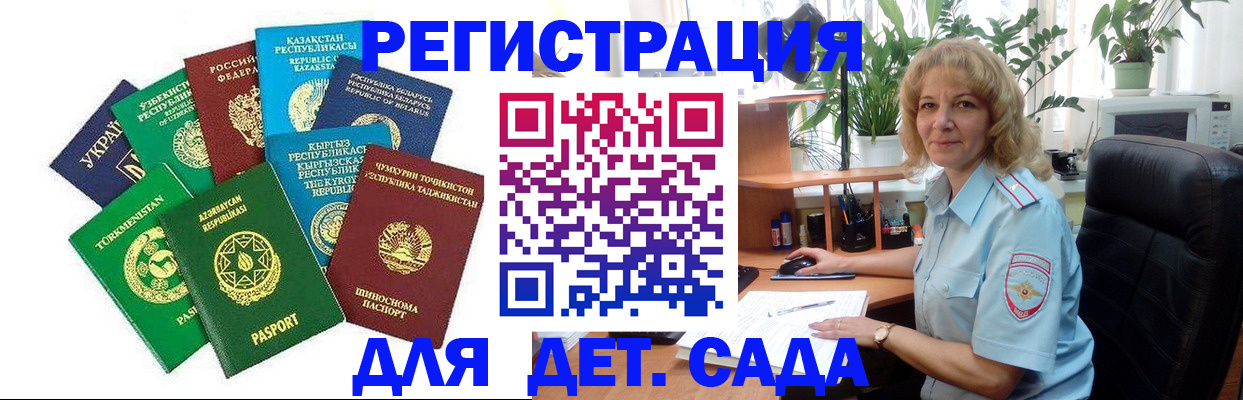 временная регистрация госуслуги в Грозном