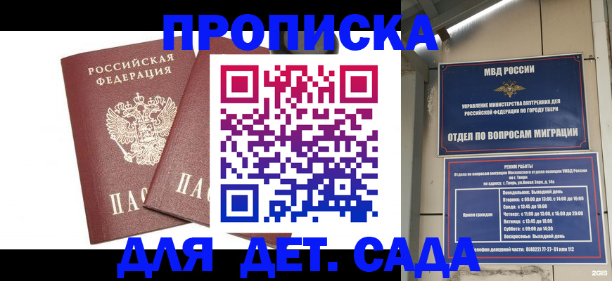 временная регистрация для всех в Грозном