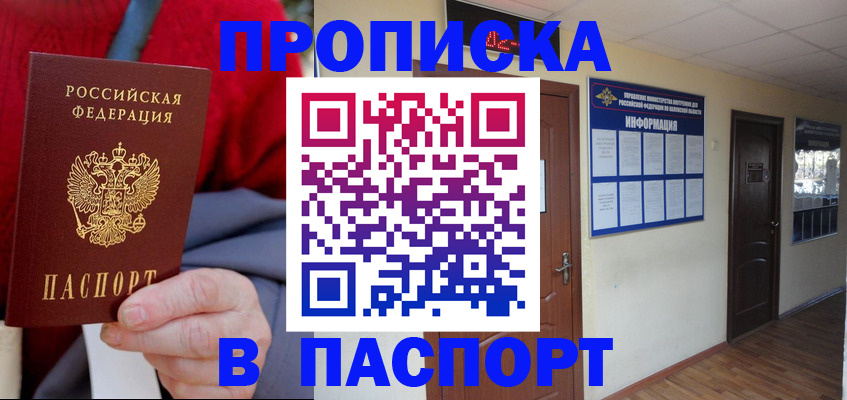 временная регистрация в Грозном