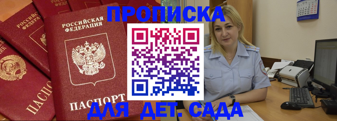 временная регистрация гарантия в Грозном