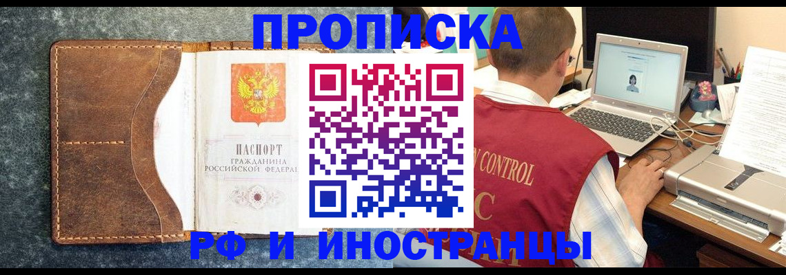 временная регистрация адрес в Грозном